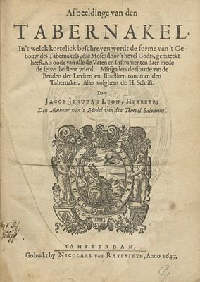 חיבור על המשכן (טמפלו) – אמשטרדם, ת"ז, 1647 – מהדורה ראשונה ונדירה במיוחד / ארבעה חיבורים 