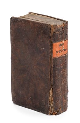 ספר יוסיפון וספר שארית ישראל – ביידיש עם איורים – אמשטרדם, תקל"א – סיפור גירוש יהודי ספרד 