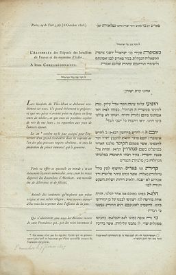 קול-קורא לייסוד "הסנהדרין של פריז" – פריז, תקס"ז, 1806 – שני עותקים (עברית-צרפתית 