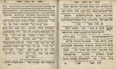 Ashkenazic-Rite Year-Round Siddur, With Tehillim – Yiddish Translation – F&uuml;rth, 1760. The Image - 2