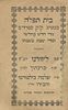 Beit Tefillah Miniature Siddur – Three Editions – Livorno, 1850-1892 – Original Bindings. The Image - 1