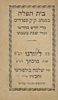 Beit Tefillah Miniature Siddur – Three Editions – Livorno, 1850-1892 – Original Bindings. The Image - 3