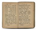 Beit Tefillah Miniature Siddur – Three Editions – Livorno, 1850-1892 – Original Bindings. The Image - 4