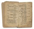 Beit Tefillah Miniature Siddur – Three Editions – Livorno, 1850-1892 – Original Bindings. The Image - 6