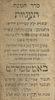 Order of Five Fast Days – Amsterdam, 1740 – Miniature Edition – Original Leather Binding. The Image - 1