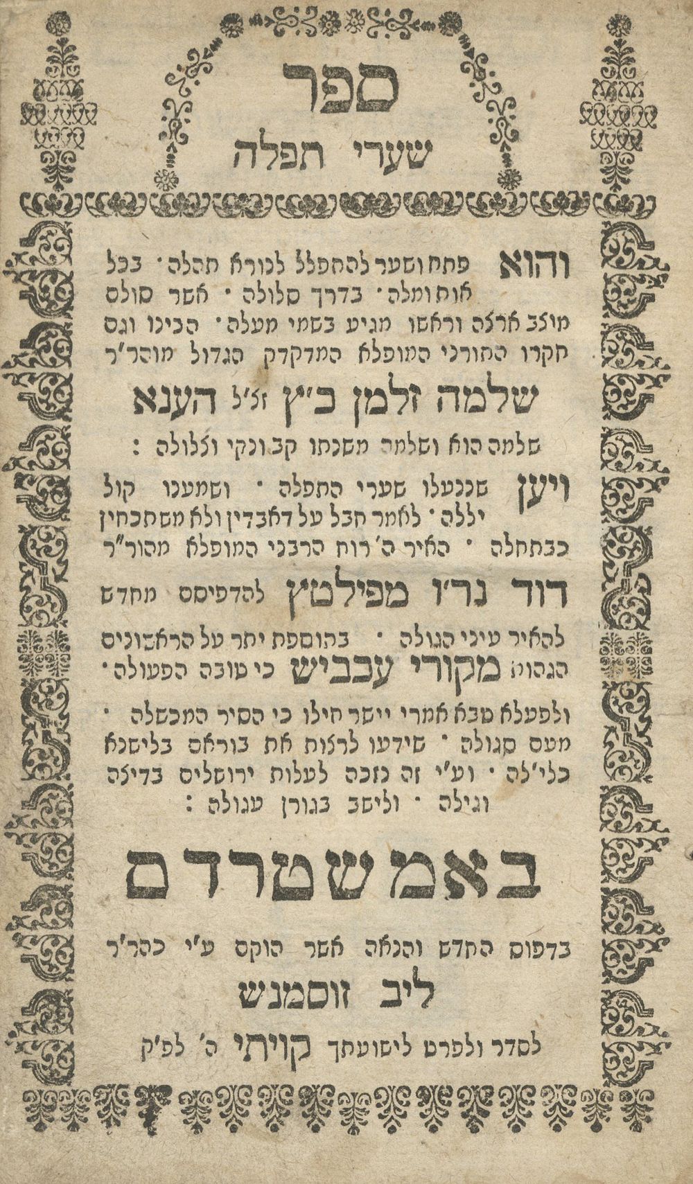 Shaarei Tefillah by Rabbi Shlomo Zalman Hena – Amsterdam, 1766. The description and condition 
