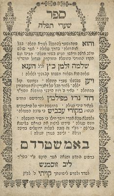Shaarei Tefillah by Rabbi Shlomo Zalman Hena – Amsterdam, 1766. The description and condition 