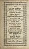 Refuat HaNefesh – Prayers for the Sick – Amsterdam, 1788 – Pocket Format – Early Parchment Binding. Image - 1