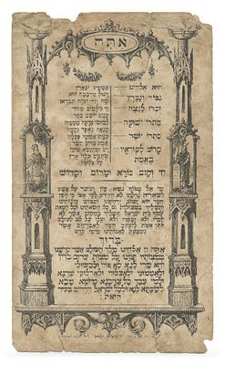 Collection of Printed Leaves – El Melech and Other Prayers. The description and condition report 