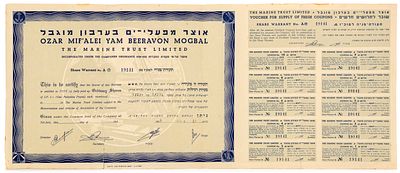 תעודת-מניה למוכ"ז – "אוצר מפעלי-ים" – נמל תל-אביב – תל-אביב, 1937. תעודת-מניה למוכ"ז על סך חמש 