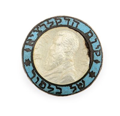 חפת כסף ואמייל עם דיוקן בנימין זאב הרצל – "קיום הדקלרציה של בלפור" – אוסטרו-הונגריה, 1920 בקירוב. 