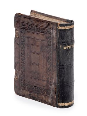 Maarechet HaElohut with Minchat Yehudah Commentary – Ferrara, 1557 – First Edition. Maarechet 