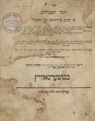 Chesed LeAvraham, by Rabbi Avraham HaMalach – Czernowitz, 1851 – First Edition – Printed at the 