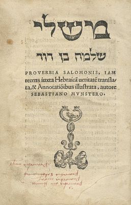 Five Hebrew Works, with Latin Translation by Sebastian M&uuml;nster – Basel, 1524-1527 – Mishlei / 