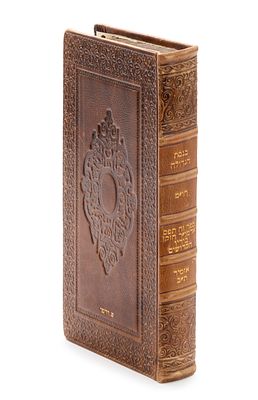 Knesset HaGedolah – F&uuml;rth, 1692 – Copy of the Baal HaTanya, Gifted to His Nephew, Rabbi Shimon 