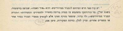 Toldot HaChassidut – Tel Aviv, 1930-1931 – Copy Used by the Lubavitcher Rebbe, with His 