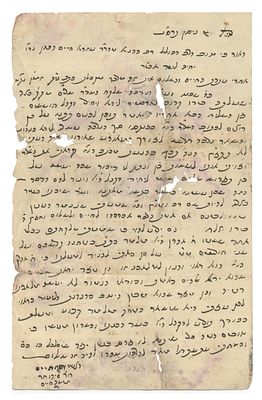 Letter Handwritten and Signed by the Ben Ish Chai – Baghdad, 1903 – "I Bless You with Life and 