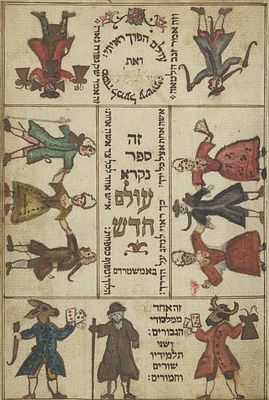 Manuscript – Olam Chadash – Satirical Critique of Secularization – Amsterdam, 1791 – Two 