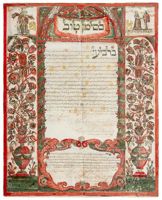 Decorated and Hand-Painted Parchment Ketubah – Willemstad, Cura&ccedil;ao, West Indies, 1801 – One of 
