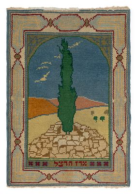 Bezalel Rug – Herzl's Cedar – Jerusalem, Early 20th Century. A small pictorial rug depicting 