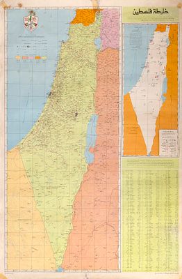 Map of Palestine, Published by the Fatah Movement – Beirut, Ca. 1969-1970. خارطة فلسطين [Map of 