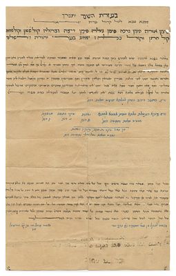 Ketubah for a Widow – Balkh, Northern Afghanistan, 1928. The description and 
