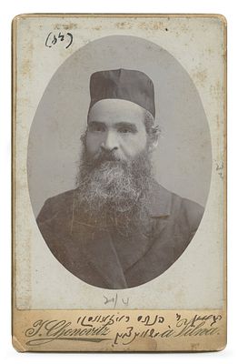 תצלום דיוקן רבי פנחס רוזובסקי אב"ד שווינציאן (ליטא) – ווילנא, שנות התר"נ. תצלום דיוקן של רבי 