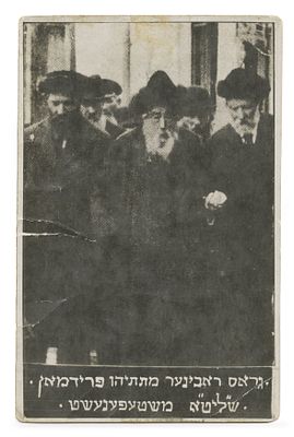 תמונת "הצדיק משטפנשט" האדמו"ר רבי אברהם מתתיהו פרידמן – שנות התר"פ. תמונה (רפרודוקציה מודפסת על 
