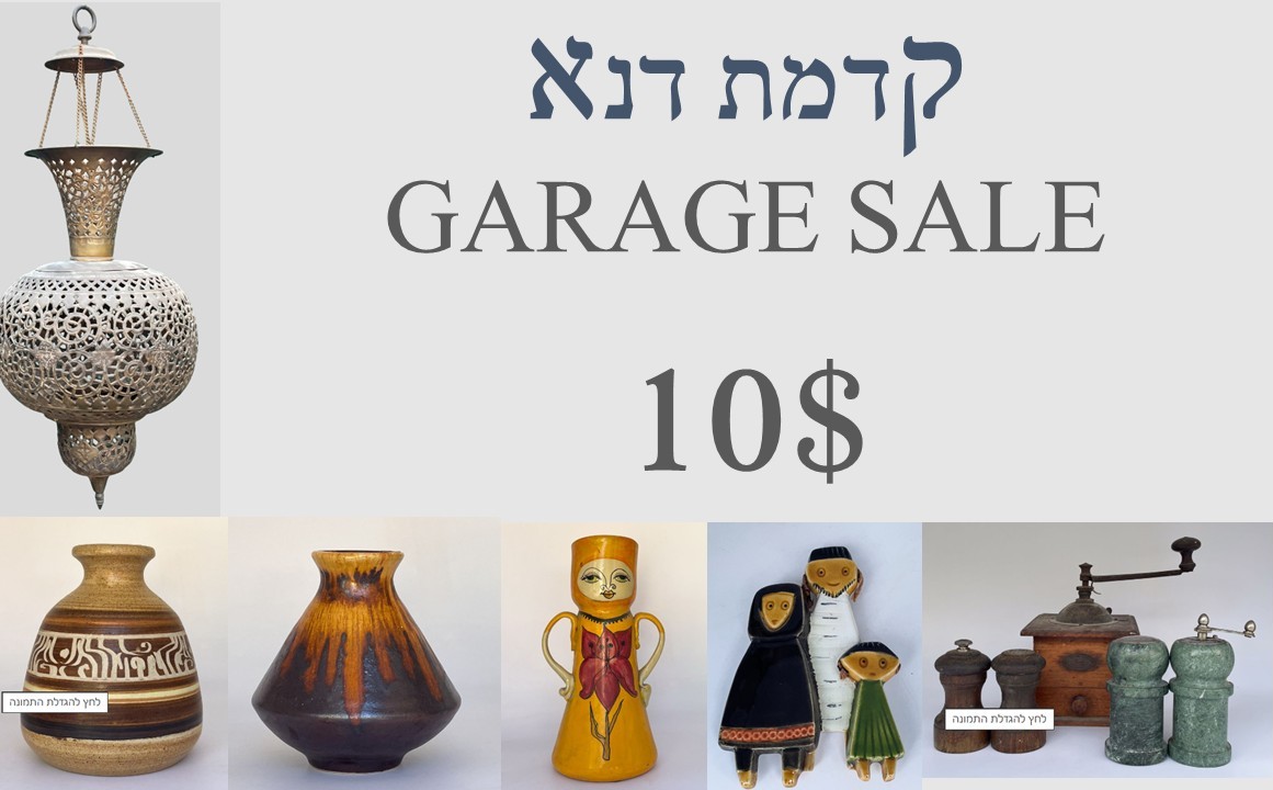 קדמת דנא | מכירה  42 | פינוי תכולה - פתיחה 10$ - הכל נמכר AS IS