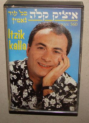 איציק קלה - קלטת טייפ, קסטה