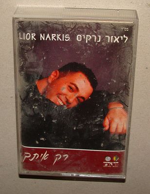 ליאור נרקיס - קלטת טייפ, קסטה