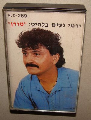 ירמי נעים - קלטת טייפ, קסטה