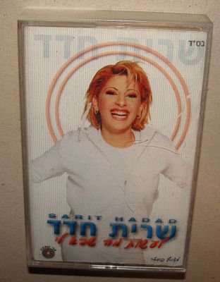 שרית חדד - קלטת טייפ, קסטה