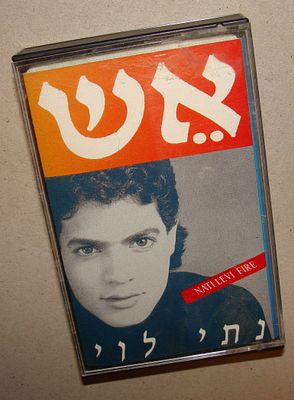 נתי לוי - קלטת טייפ, קסטה