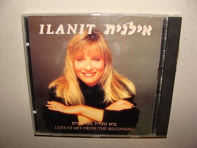 אילנית - דיסק, תקליטור מוזיקה