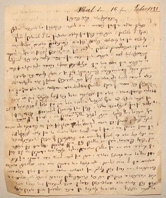 מכתב עתיק מאוד ביידיש, וזל [wesel], גרמניה