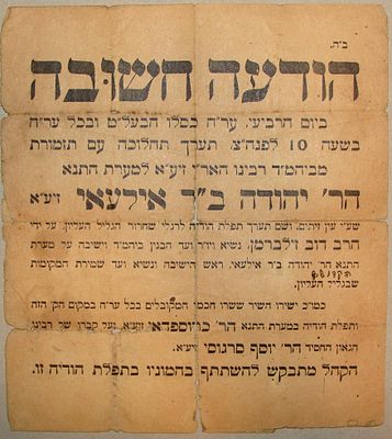 "תפלת הודיה לרגלי שחרור הגליל העליון" - כרזה, "תהלוכה עם תזמורת" במקומות הקדושים (צפת והאזור). 