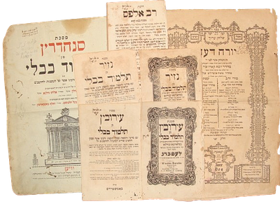 ** שערים ** אוסף דפי שער - תלמוד בבלי, רב אלפס, יורה דעה. כת"י בחלקם.