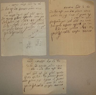 אוסף [3] מכתבים הרב שלמה יוסף אליאך