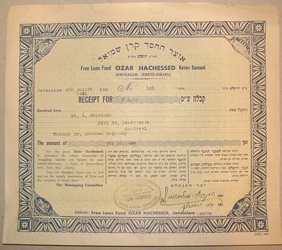 קבלה "אוצר החסד קרן שמואל", חתימת זלמן הלוי סולובייצ'יק