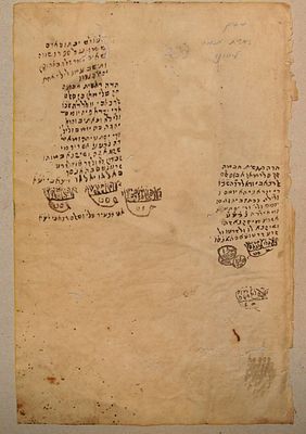 מתוך ראשית חכמה, ליוורנו - דף בכתב יד - חתימות