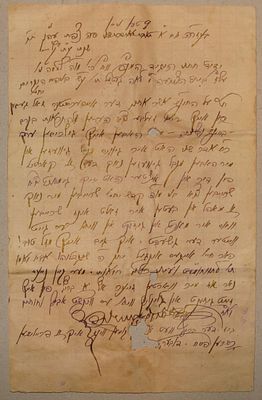 מכתב מעניין בכתב יד. חתום. צפת