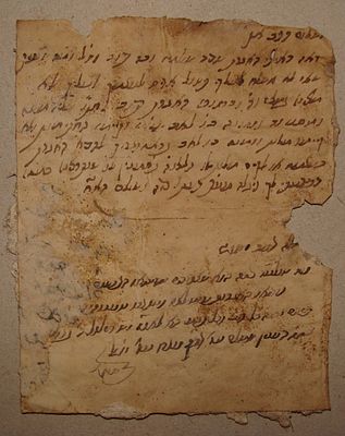 דף קטן, כתב יד עתיק