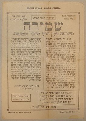 נדיר! קמיע סגולה מהאדמו"ר הקדוש רבי מאיר יחיאל מאוסטרובצה קמיע שמירה משרפה עין הרע דבר ומגפה 