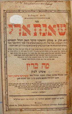 ספר שאגת אריה - ברין, תקנ"ז [1797]. שו"ת שאגת ארי' מאת הגאון רבי לייב בן רבי אשר אב"ד בק"ק מיץ. 