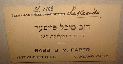 הרב דוב מיכל פייפער מאוקלנד - Rabbi Paper, Oakland - כרטיס