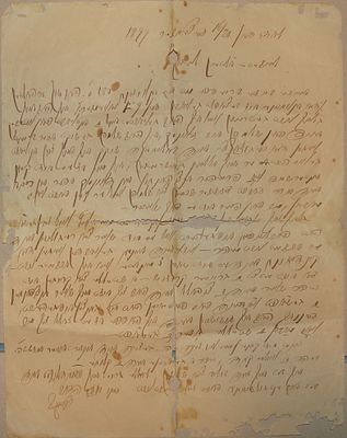 מכתב עתיק ביידיש - 1899. *קרעים ובלאי כמופיע בתמונות