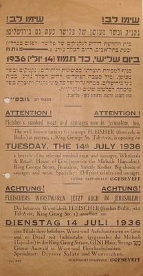Ad Palestine Jewish Israel Israeli Hebrew Jerusalem 1936 Food Store Company Meat. #4220