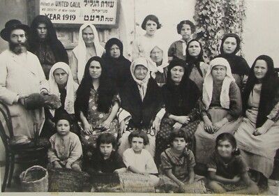 תצלום - "אגודת עזרת הגליל" (חברה יהודית-אמריקאית) - חלוקת אוכל לנזקקים. צפת, 1919. . הארכיון 