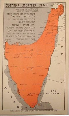 התנועה למען ארץ ישראל השלמה - "זאת מדינת ישראל" - גלויה גדולה עם מפת ארץ ישראל וכיתוב מתוך 